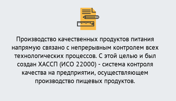 Почему нужно обратиться к нам? Новомосковск Оформить сертификат ИСО 22000 ХАССП в Новомосковск