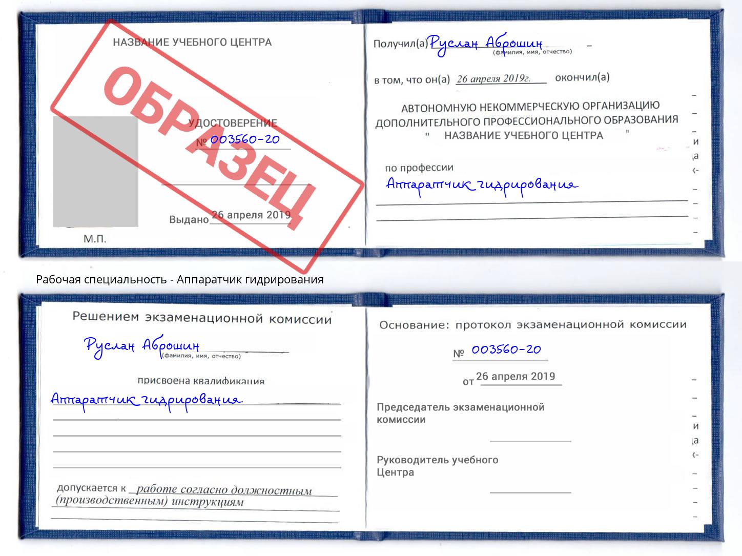 Аппаратчик гидрирования Новомосковск